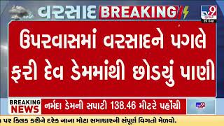 A slight reduction noted in water level of Vishwamitri River| Vadodara | Gujarat Rain | Monsoon 2024