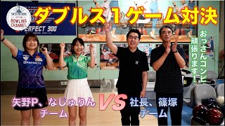 【魅せます！笑わせます‼︎】ジェットコースターなダブルス戦！