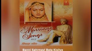 banni sahrmayi bata kisliye(Marriage songs volume 2)||#Song #Music #Entertainment #love #hitsong