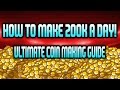 Madden Mobile: HOW TO MAKE 200K A DAY - MAKE MILLIONS OF COINS