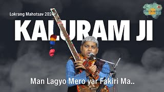 Man Lagyo Mero yar Fakiri Ma | Kaluram ji Bamaniya | Lokrang 2024 | SHEDO | Dhai Akhar