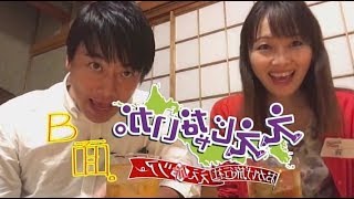 ええじゃないか。Ｂ面　＃３５