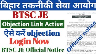 btsc je objection link active | btsc je result update | btsc je final result | #btscjeresult