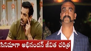 IAF Hero Abhinandan Varthaman Biopic : సినిమాగా అభినందన జీవిత చరిత్ర | TV5 News