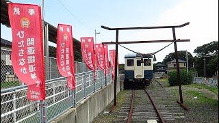 【御神体はキハ22】ひたちなか開運鐵道神社（ひたちなか海浜鉄道・阿字ヶ浦駅）