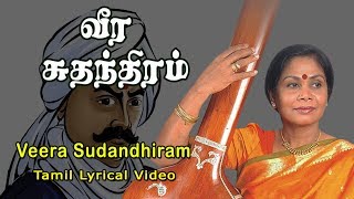 வீர சுதந்திரம் | VEERA SUTHANTHIRAM | BHUSHANY KALYANARAMAN | BHARATHIYAR SONGS | ANUSH AUDIO