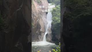 山梨県 昇仙峡 仙娥滝 清々しい夏の早朝