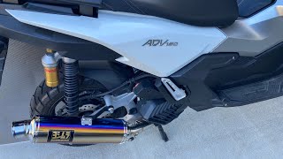 【音量注意!!】 HONDA ADV160 ヨシムラマフラーに交換してみた マフラー音比較