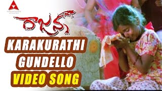 Karakurathi Gundello Video Song || Rajanna Movie || Nagarjuna, Sneha