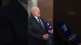 Лукашенко: МЫ УДОВЛЕТВОРЕНЫ российским рублем!!! #shorts