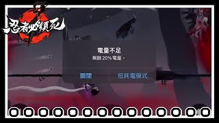 《哲平》手機遊戲 忍者必須死 - 我真的是........ OTZ