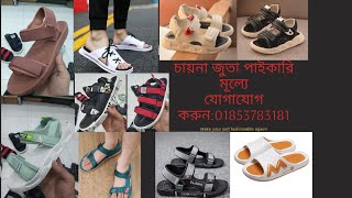 china belt shoes for men: চায়না বেল্টের মাল পাইকারী মূল্যে ; মাত্র 400 টাকা থেকে শুরু