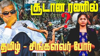 சூடான ரணில்!!! தமிழ் சிங்களவர் போர்!  | Srilanka Tamil Breaking News