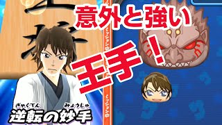 【ぷにぷに攻略】隠しステージ開放 羽田秀吉（名探偵コナン）でジャバウォック サンデーコラボイベント第4弾 おはじき 妖怪ウォッチ