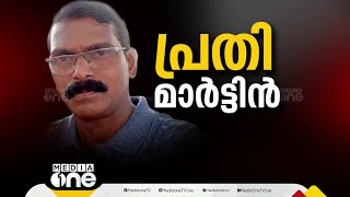 കളമശ്ശേരി സ്ഫോടനം; 'ബോംബ് നിർമിച്ചത് അത്താണിയിലെ വീട്ടിൽവെച്ച്' മാർട്ടിൻ