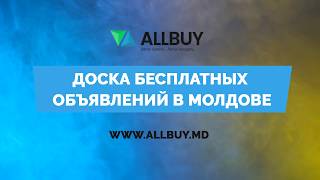 Allbuy.md - Доска бесплатных объявлений в Молдове