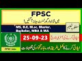 FPSC Latest Jobs 2023| Consolidated Advertisement No 02/2023 #fpsc #fpsclatestjobs