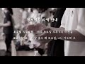 24.9.1. wah 주일예배 김미정 목사님 마지막 때라면 우리는 살후 3 1 5