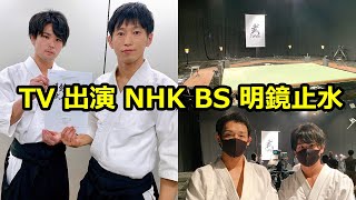 TV出演！白川竜次先生 NHK BSプレミアム「明鏡止水～武のKAMIWAZA～」 