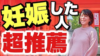 【妊活ヨガ】妊娠した人がやっていた！女性ホルモンを整える最強ヨガ