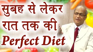 सुबह से लेकर रात तक की Perfect Diet - Dr. Satish Gupta - Fit N Fine - Complete Healthy Diet - Health