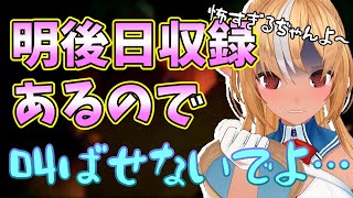 あさって収録があるにもかかわらず、ホラーを選んでしまった不知火フレア　【不知火フレア/ホロライブ切り抜き】