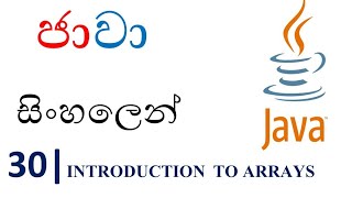 Java Sinhala Tutorial | 30 - Introduction to Arrays - Shanaka Wijerathna