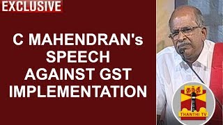 Makkal Mandram: C Mahendran's Speech against GST Implementation | Thanthi TV