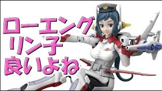 【ガンプラ】ローエングリン子良いよね