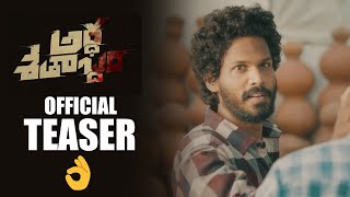 Ardhashathabdham Official Teaser | A Glimpse Of Krishna | Karthik Rathnam | Naveen Chandra | NB