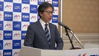 民進党・安住淳代表代行定例記者会見 2017年4月7日