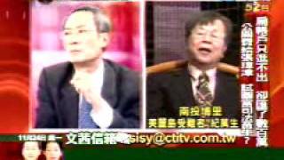 文茜小妹大 2008年11月24日_chunk_8