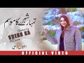 Tumharey Shehr Ka Mosam | Afshan Zaibe Official Ghazal 2022 | Afshan Zaibe Music