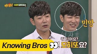 이종혁(Lee Jong Hyuk), 귀여운 말장난 \