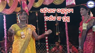 Darshaka nka Prasna||Satighat Danda Nrutya||Radha Bandi||