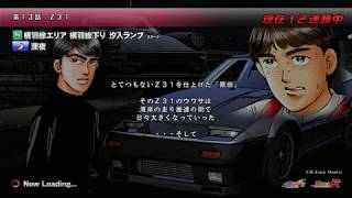 GRスープラ育成記ストーリーモード#13