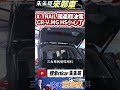 NISSAN X-TRAIL 輕油電國產版 122.9萬旗艦版實車體驗｜X-TRAIL實車配備懶人包｜XTRAIL 2023｜#抖音 #Shorts【#中天車享家】#朱朱哥來聊車 @中天車享家CtiCar