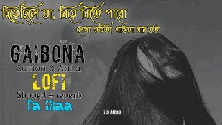 Gaibona (গাইবোনা) - Lofi (slowed + reverb) - Sumon, Anila - Topu, Fuad Al Muqtadir