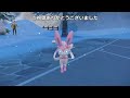 【ポケモンsv】一番簡単！夢ニンフィア6vの作り方【クリア後推奨・初心者向け解説】