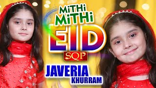 2022 Eid Nasheed | Mithi Mithi Eid | Javeria Khurram | Official Video | Eid Mubarak | SQP