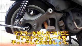 YAMAHA MAJESTY 125 FI SCOOTER　コマジェのメンテナンス！　＃7　【リアブレーキのチェックと清掃】