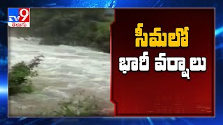 Heavy rainfall lashes parts of Andhra Pradesh - TV9