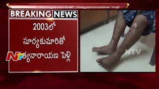 WIfe troubles Husband | ఆరు నెలలు భర్తను గదిలో బందించి నరకం చూపించిన భార్య | NTV