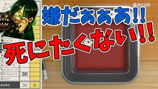 【#世界のアソビ大全51】ヨットを連発してくるとんでもない化け物に遭遇してしまうプテはし８段