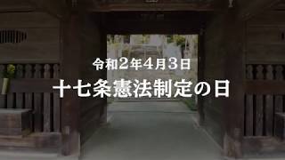 令和2年4月3日　奉納揮毫 ～平和、追悼そして無病息災を祈る春～