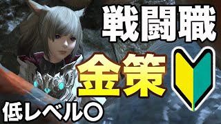 【FF14】初心者さん戦闘職にもできる金策！需要はイシュガルド復興で大激変！