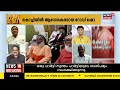 pm modi kerala visit