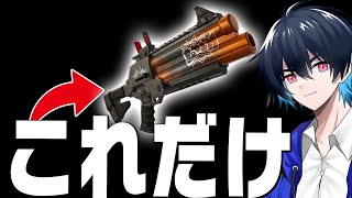 壊れ武器「スティッキーグレネード」縛りがまさかの鬼畜縛りだった...【フォートナイト/Fortnite】