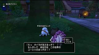 【DQX】DQ11の時の化身クルッチが登場！（『 ドラゴンクエストXI　過ぎ去りし時を求めて 』　発売記念コラボイベント）