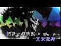 周國賢 endy chow 《灰色小飛俠》official mv